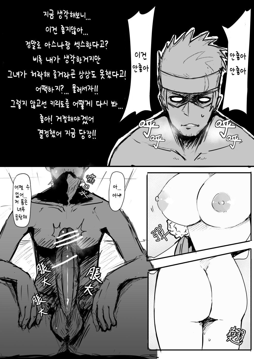 Asuna page 11 full