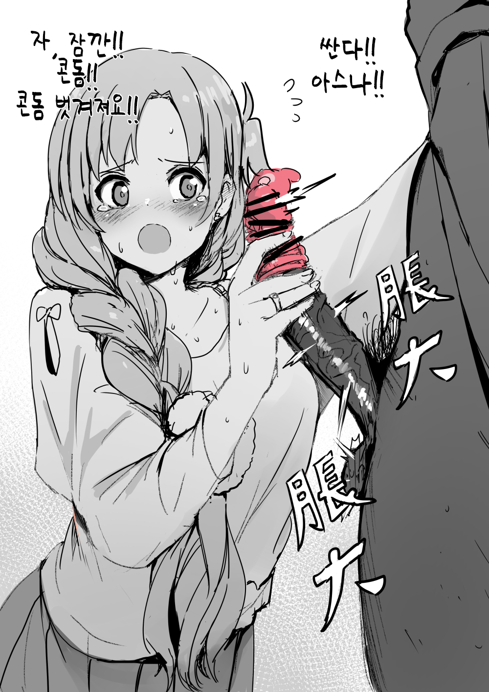 Asuna page 2 full