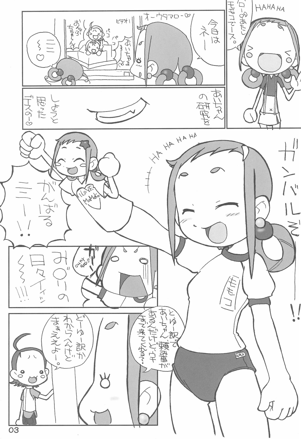 Momo to Aiko no Icha-icha Hon page 5 full