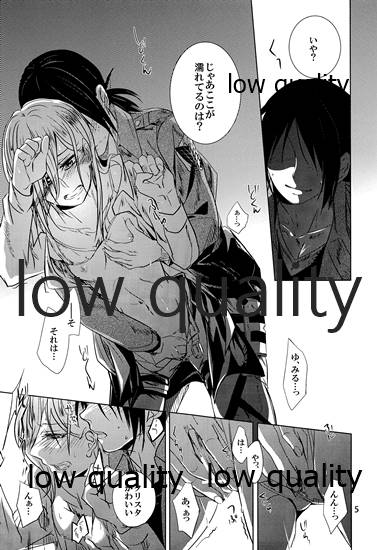 AzaLea. page 6 full