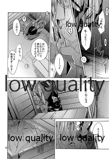 AzaLea. page 7 full