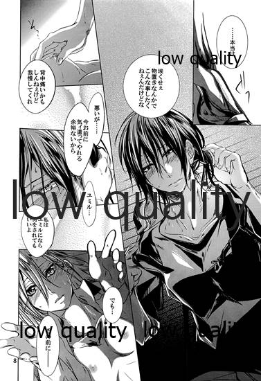 AzaLea. page 9 full