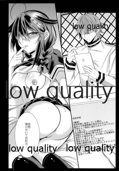 Shigure-chan wa Sex Izonshou page 11 full