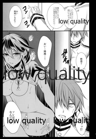 Shigure-chan wa Sex Izonshou page 12 full
