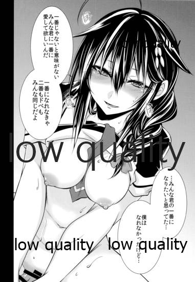 Shigure-chan wa Sex Izonshou page 9 full