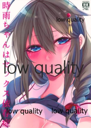 (C91) [Chitsu kara Liver (Sisei)] Shigure-chan wa Sex Izonshou (Kantai Collection -KanColle-) cover