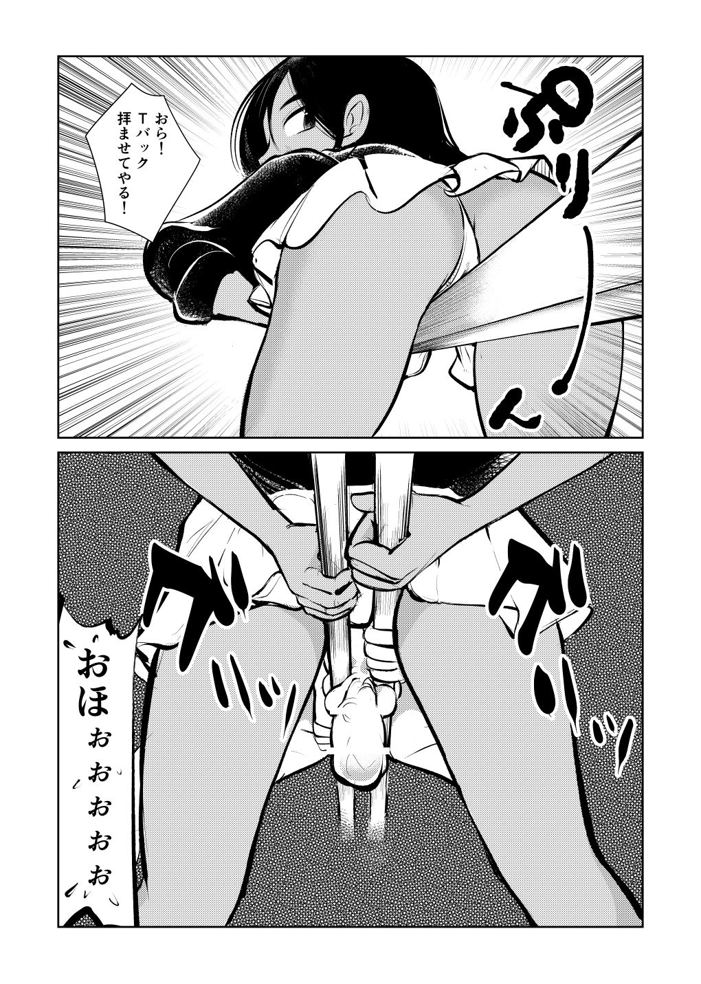 Femdom Sankumi page 12 full