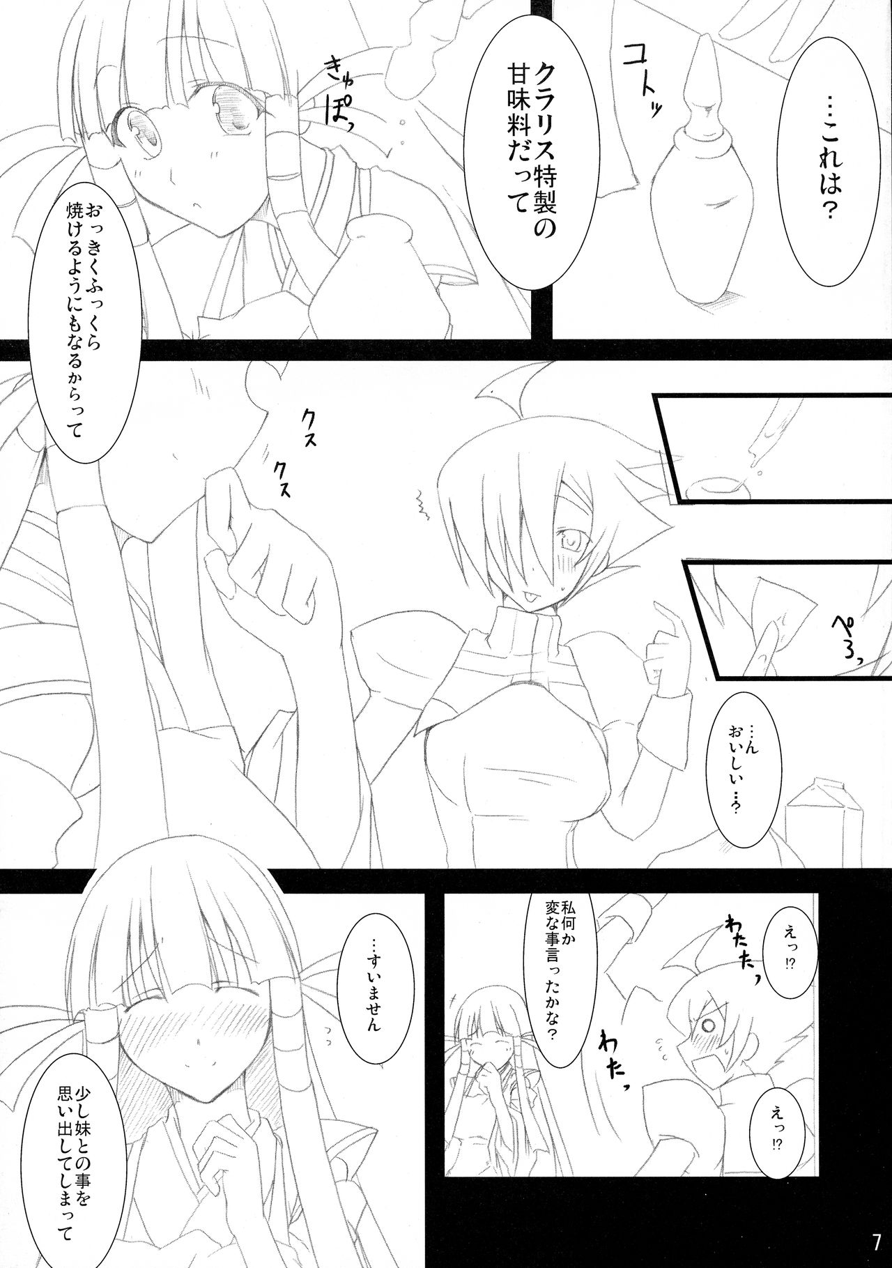 Maorize Hon 2 page 7 full