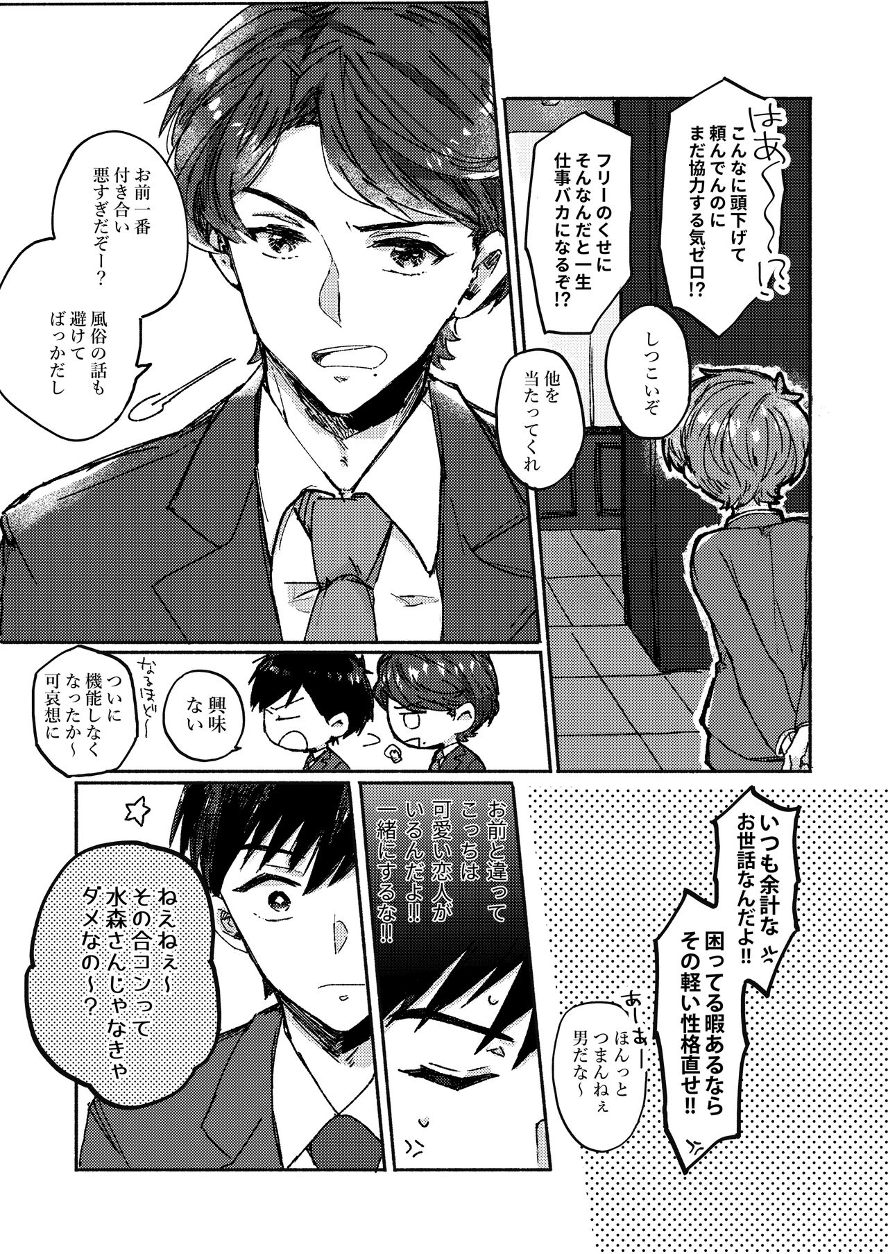 Sakasama Usa Giwohitorijime page 9 full