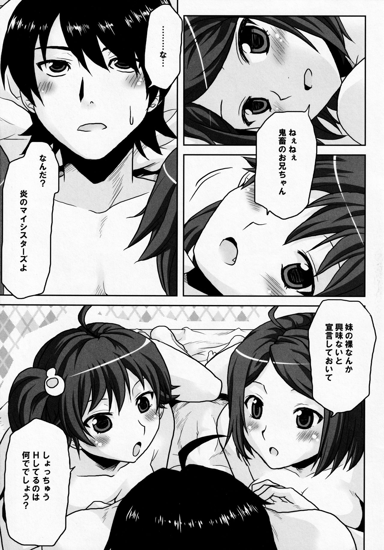 Omodume BOX XXI page 4 full