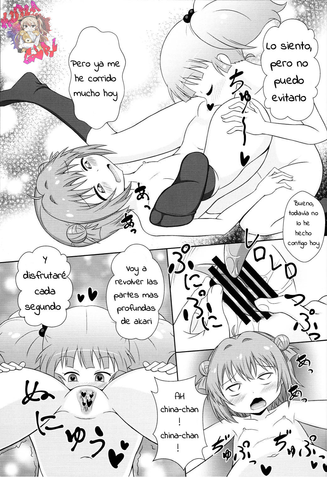 Muramura shitara Akari-chan de page 12 full