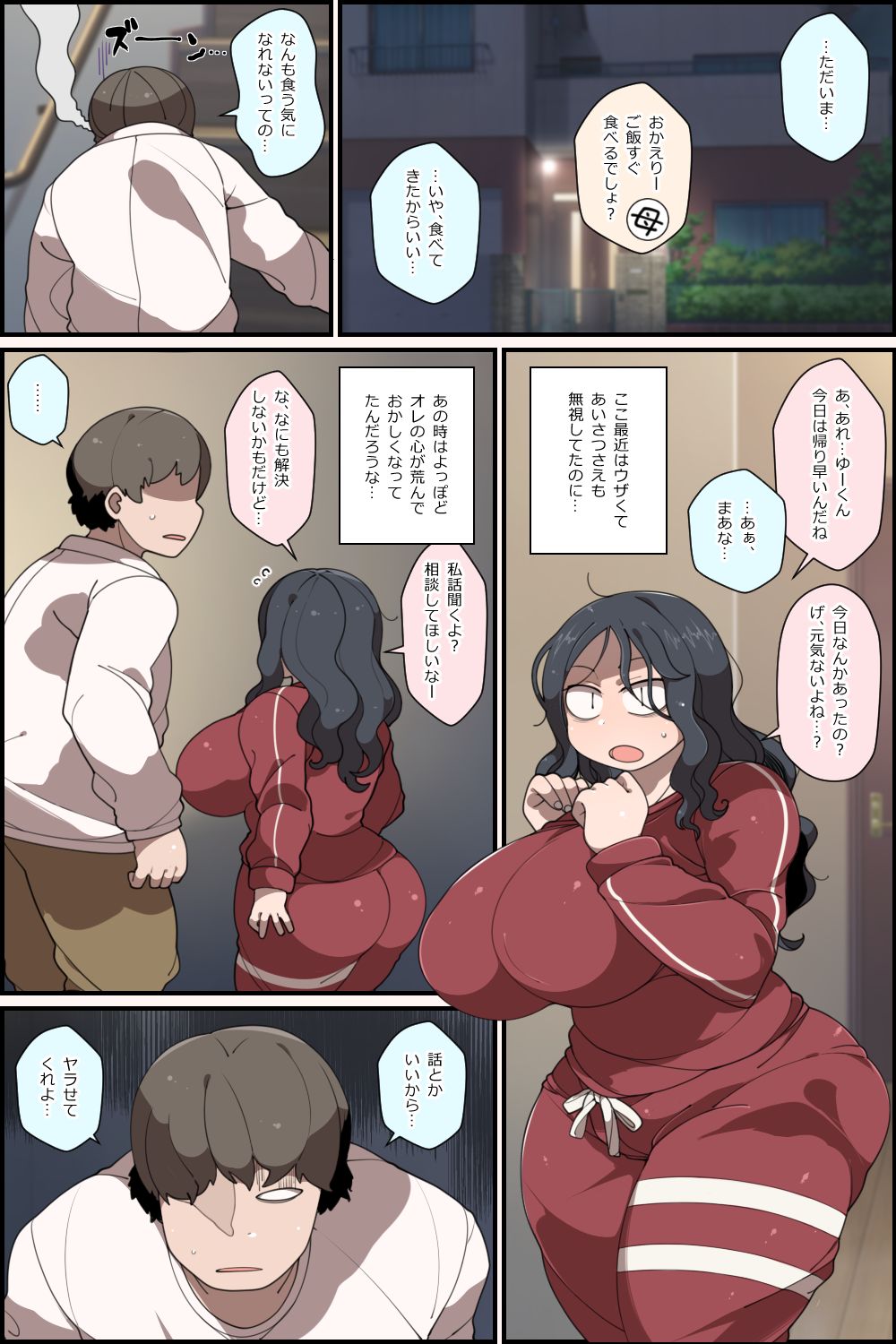 Ikioi de ane o yattara atomodori dekinaku natta hanashi. page 4 full