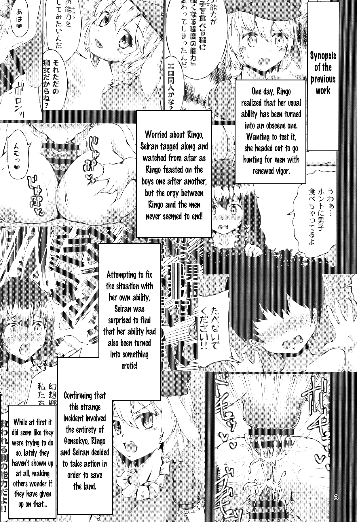 Gensoukyou Ero Nouryoku-ka Ihen V Yousei Dairankou page 2 full