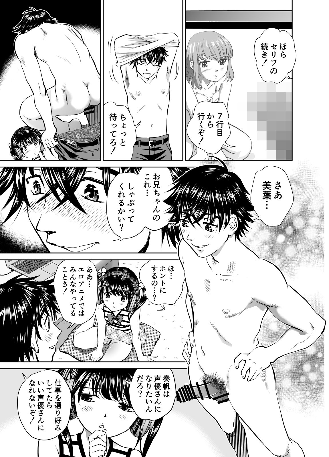 Kinjo no Ko to Ero Anime no AfReco Yatte Mita page 12 full
