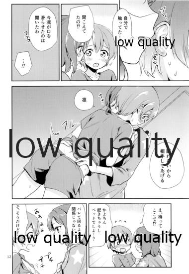 まきりんぱなどうせいれっすんさまーふぇすた page 11 full