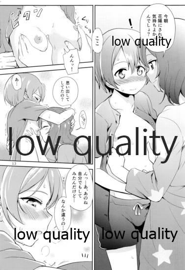 まきりんぱなどうせいれっすんさまーふぇすた page 12 full