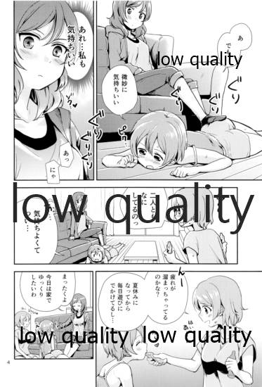 まきりんぱなどうせいれっすんさまーふぇすた page 3 full