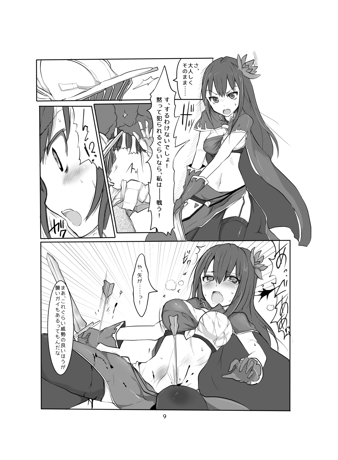 HBB Artwork 8 page 10 full