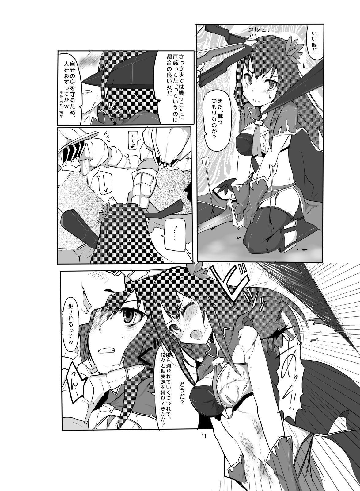 HBB Artwork 8 page 12 full