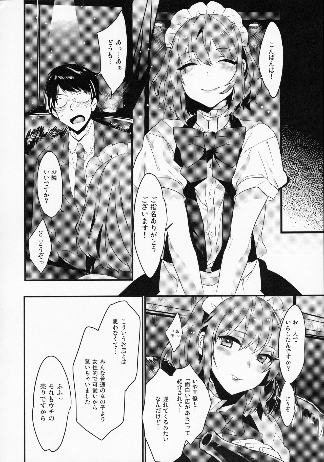 BF Revision page 12 full