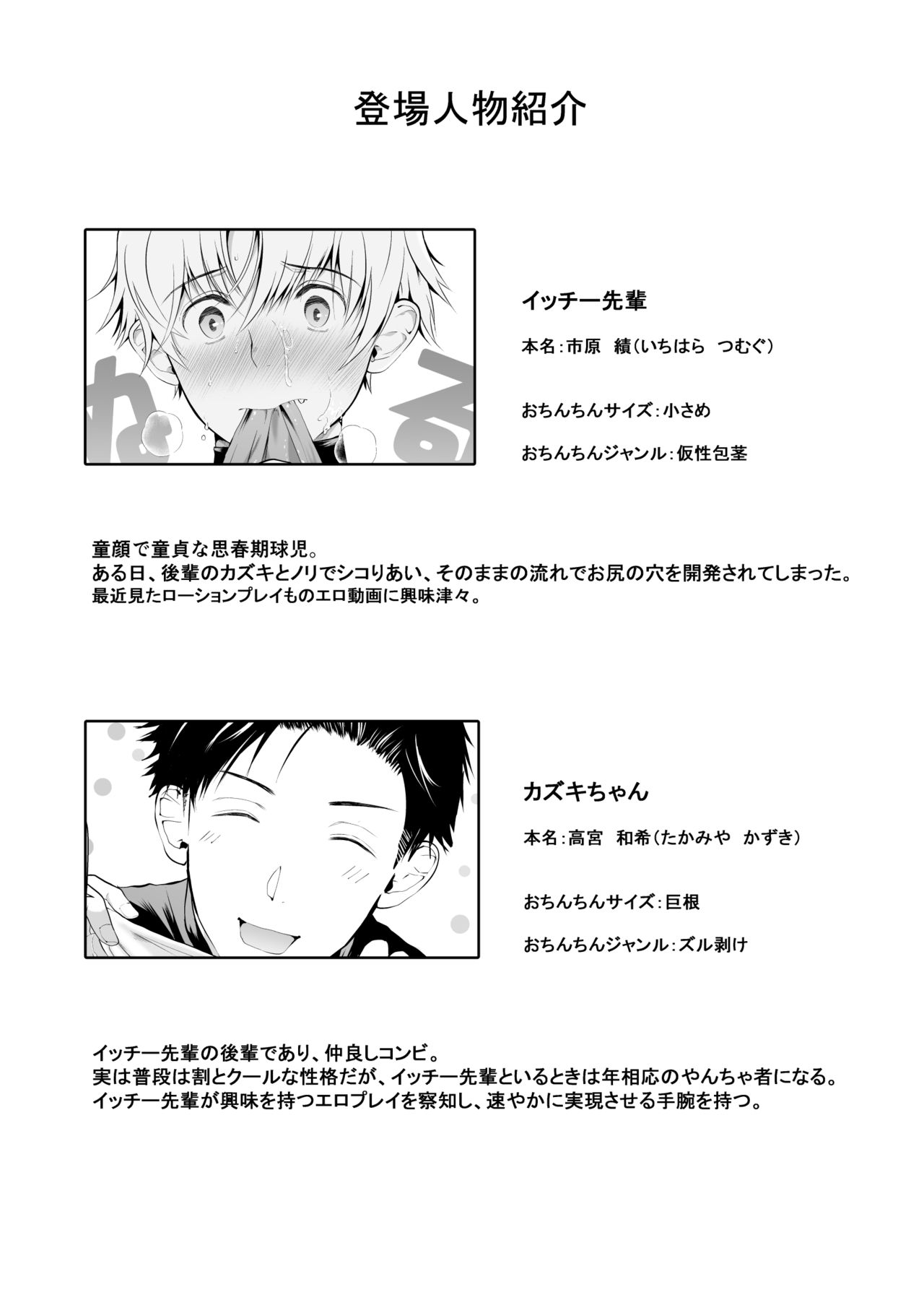 Nurunuru Lotion Kyuujissu page 4 full