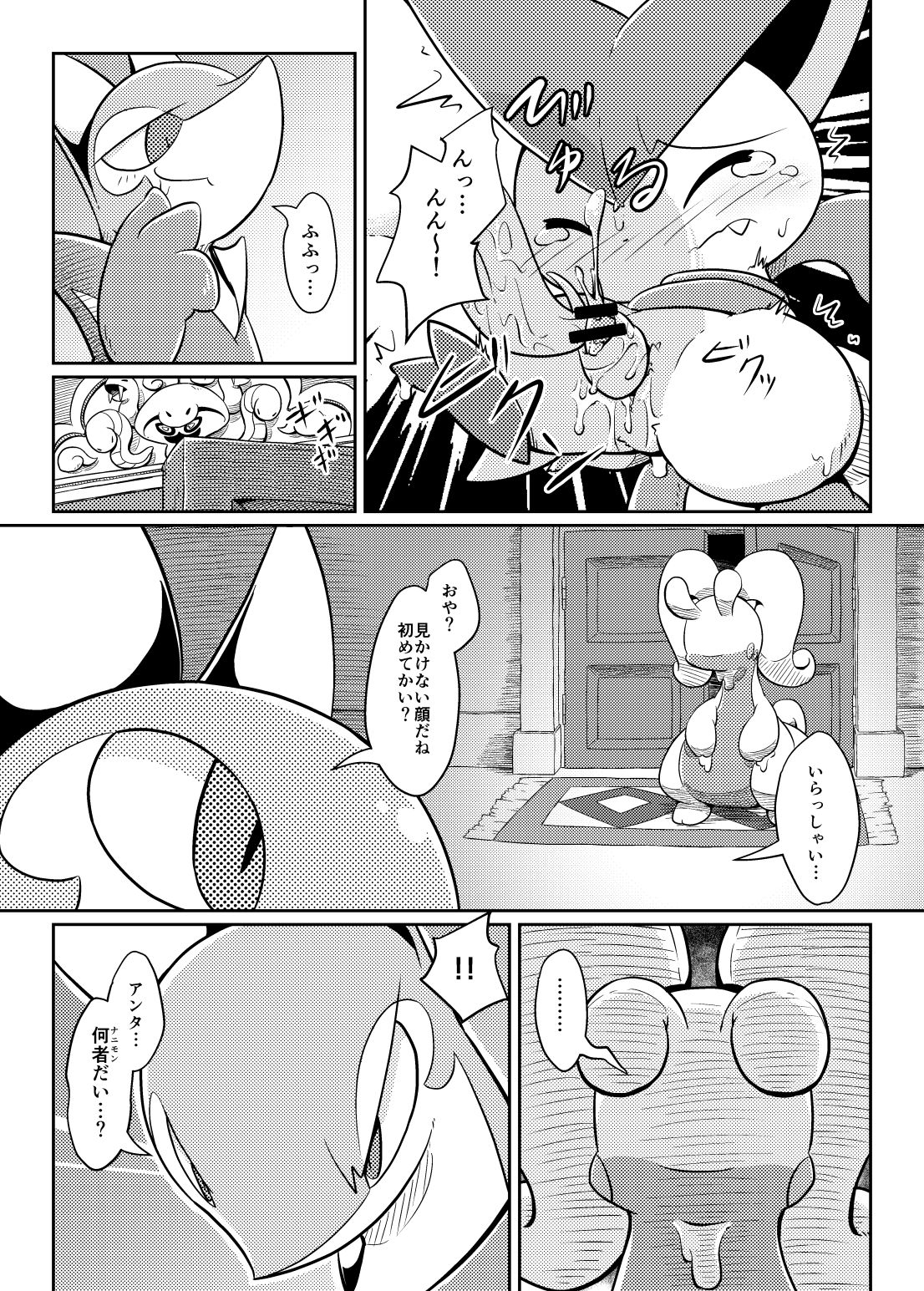 Puchi Legends 2 page 6 full