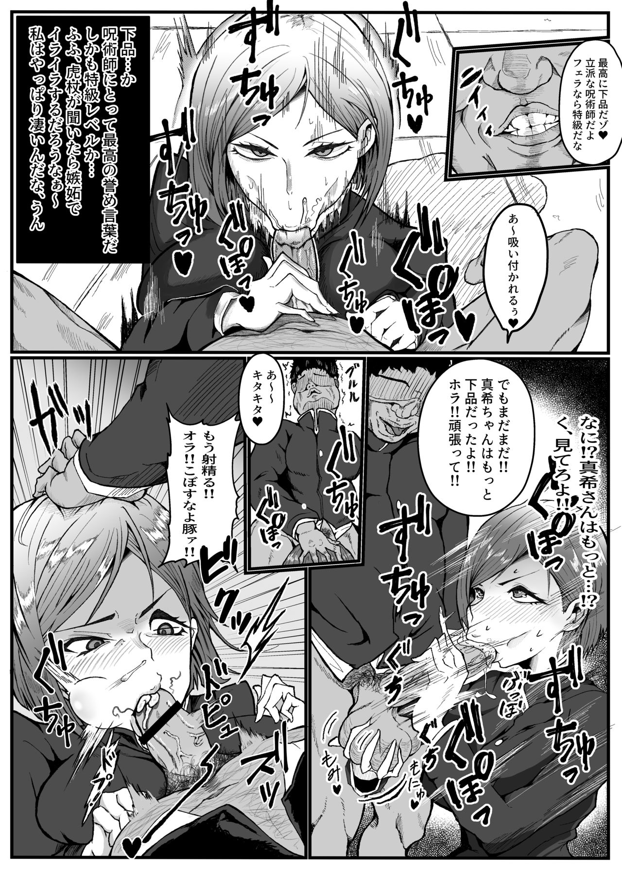 Jōshiki kaihen ~ji ~youshikikaihen ~ jujutsu Mawari rei no kugi 〇 Nobara-chan parodi hon page 10 full