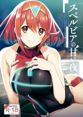 [65535th Avenue. (Akahito)] Superbia no Amai Yoru (Xenoblade Chronicles 2) [English] [Doujins.com] [Digital] cover