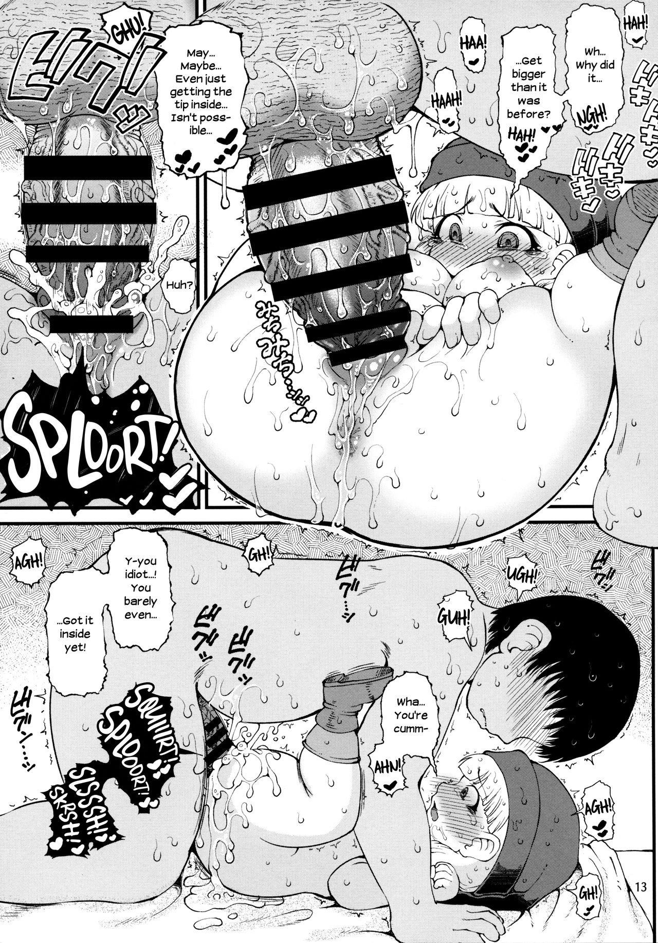 Berobero Veronica + Omake page 12 full