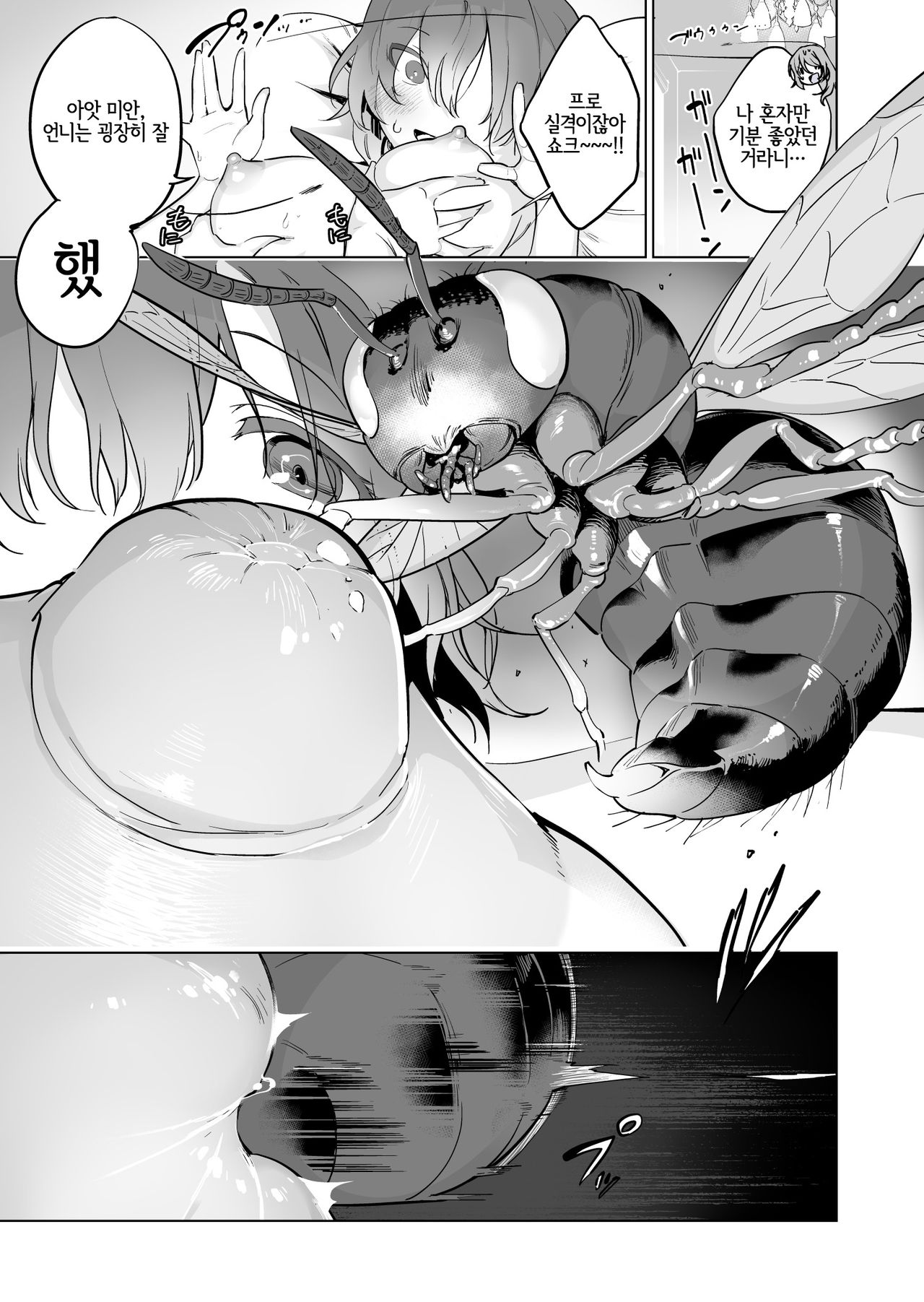 kiseihou x bonyarijoshi + fuuzokujou page 3 full