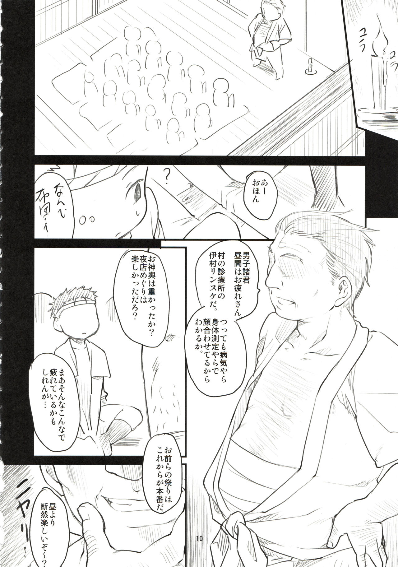 Sweet Madrigal page 11 full