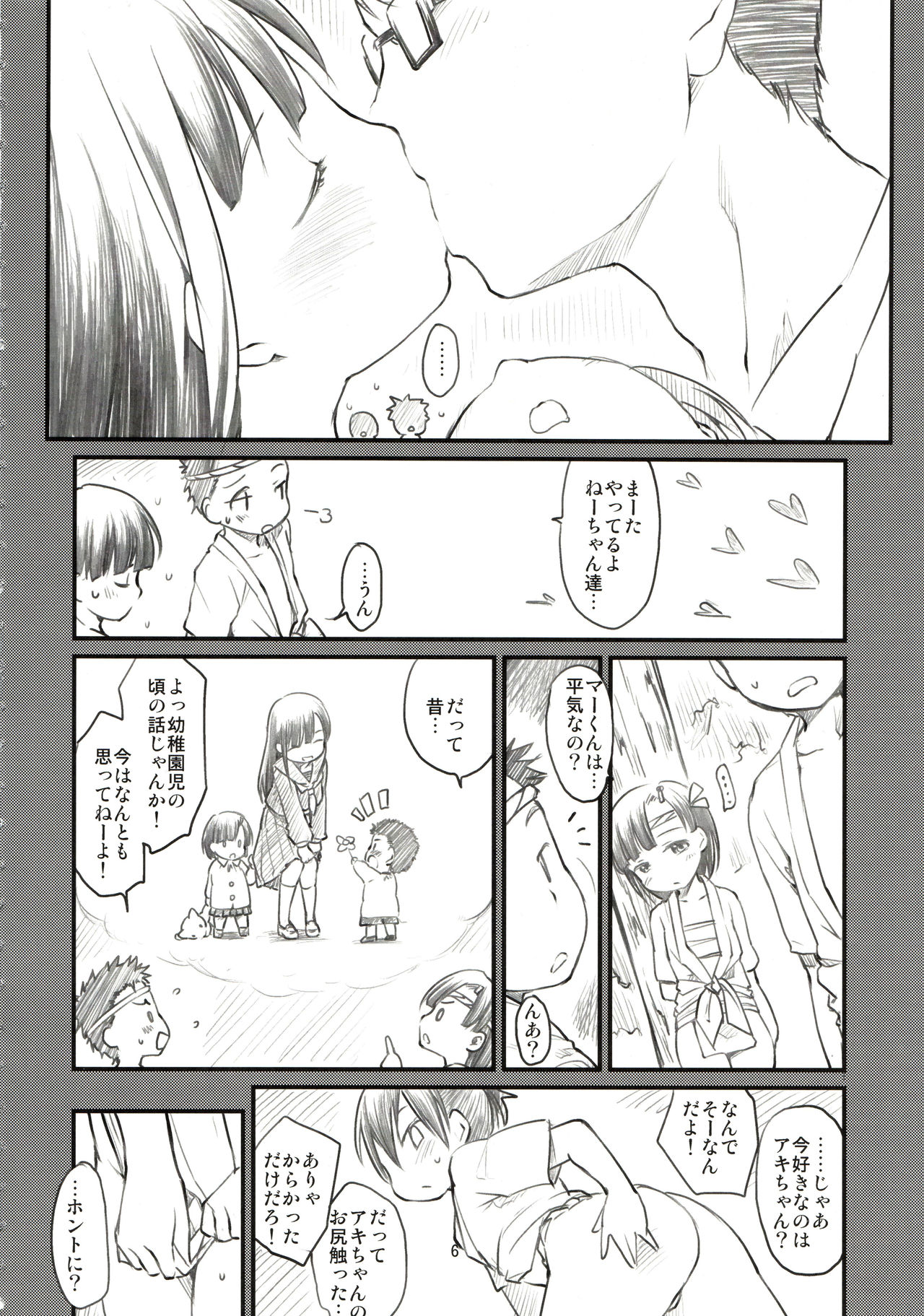 Sweet Madrigal page 7 full