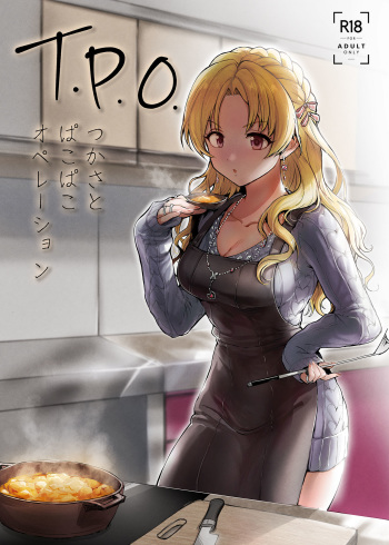 [Baiu front] TPO (THE IDOLM@STER CINDERELLA GIRLS) [Digital] cover