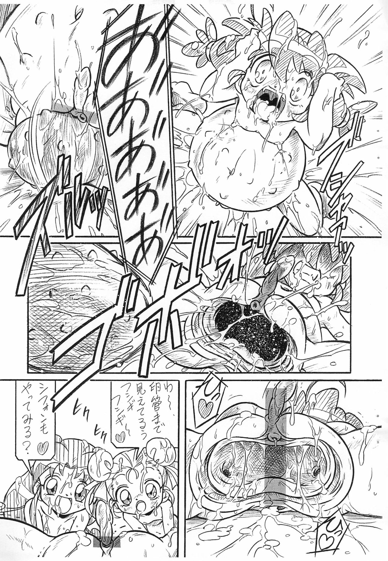 Futago Hime RX BLACK SUN page 11 full