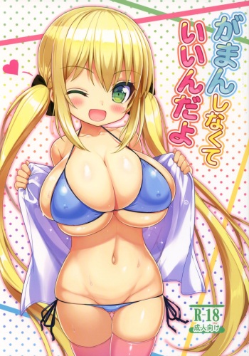(C92) [Othello Ice (shuz)] Gaman Shinakute Iinda yo [Russian] [Gyegor] cover