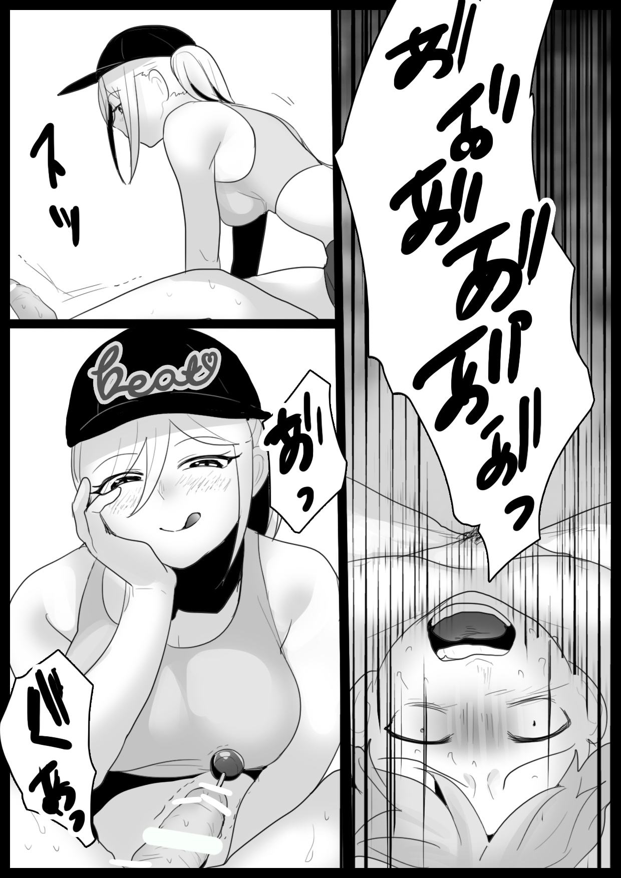Girls Beat! -vs Mami- page 11 full