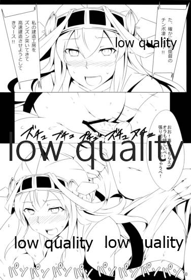 Orc ga Chinjufu ni Chakunin Shimashita! page 11 full