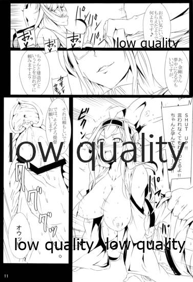 Orc ga Chinjufu ni Chakunin Shimashita! page 12 full