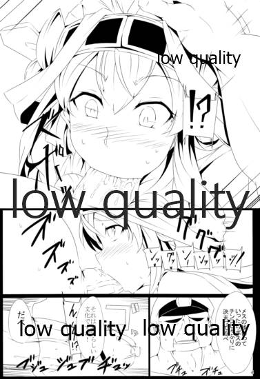 Orc ga Chinjufu ni Chakunin Shimashita! page 5 full
