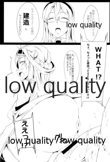 Orc ga Chinjufu ni Chakunin Shimashita! page 8 full