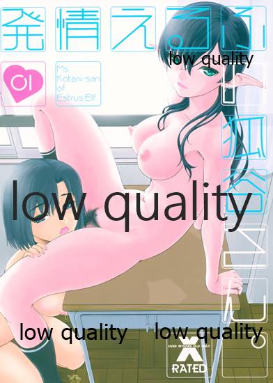 発情えるふの狐谷さん。 page 1 full
