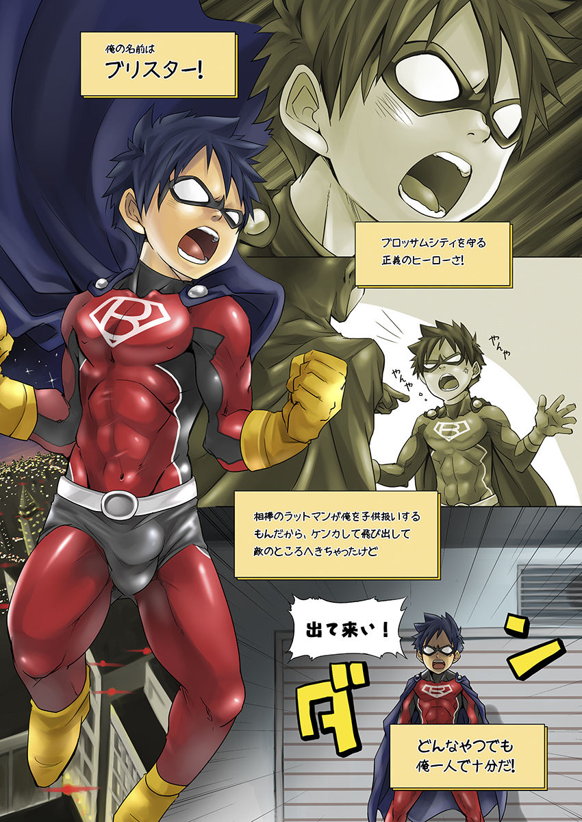 BLISTER page 2 full