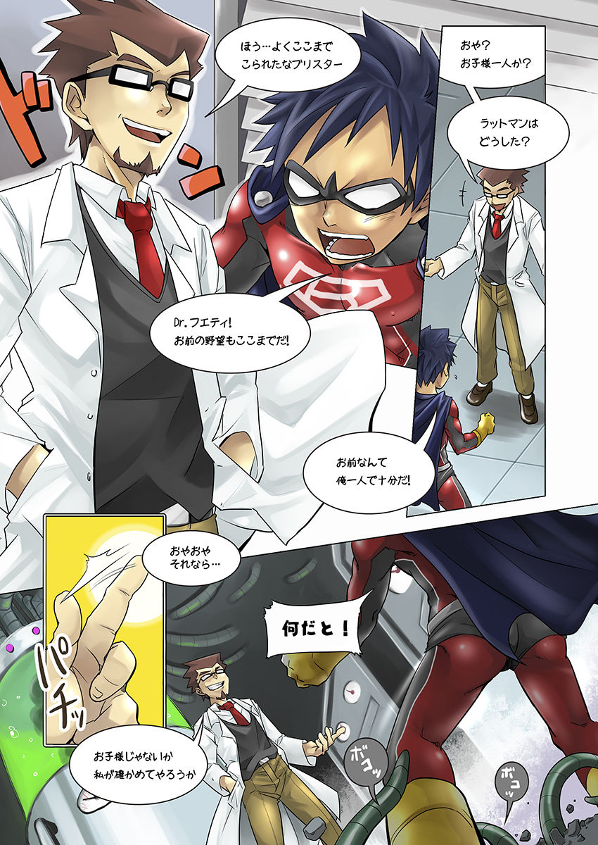 BLISTER page 3 full
