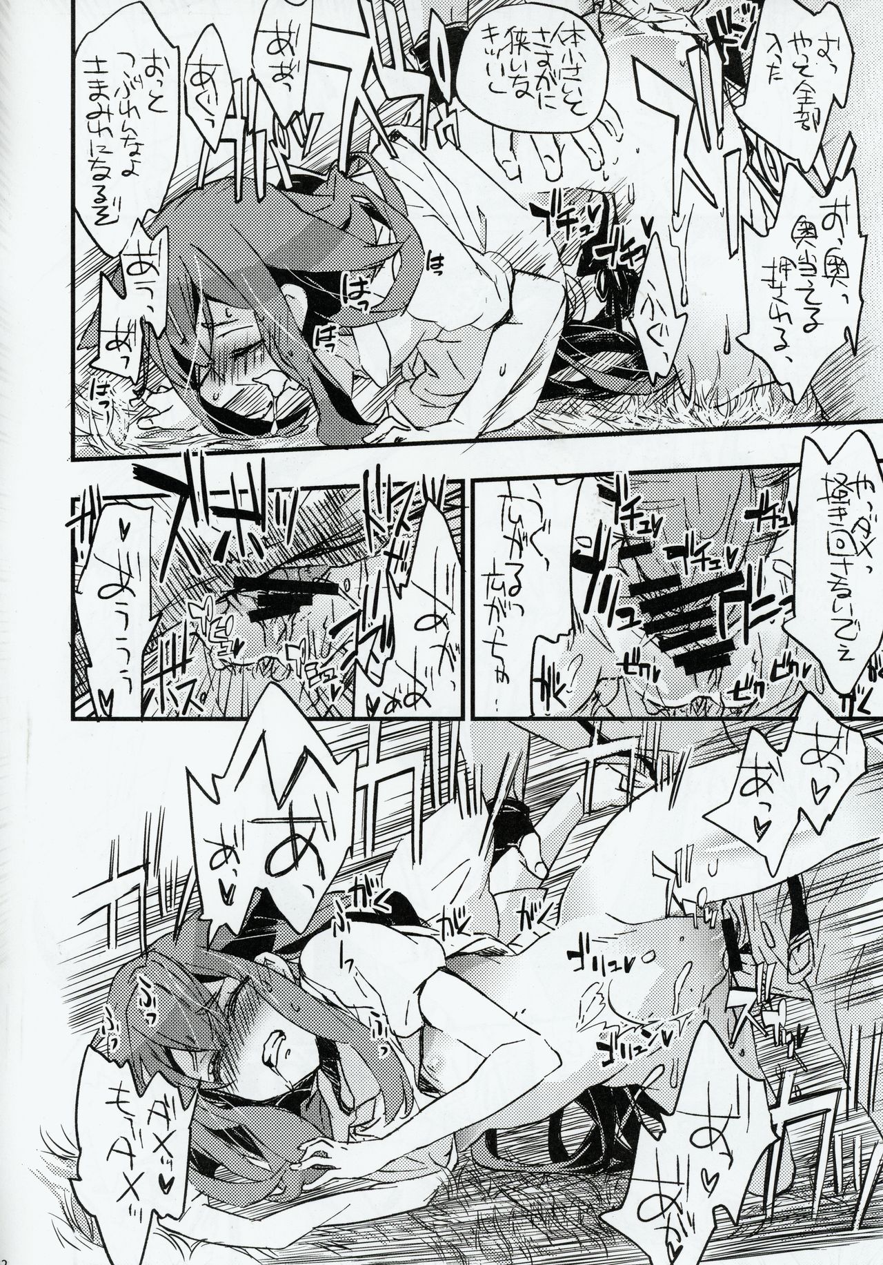 UTAKATANOUTHU-THUNOYUME page 11 full