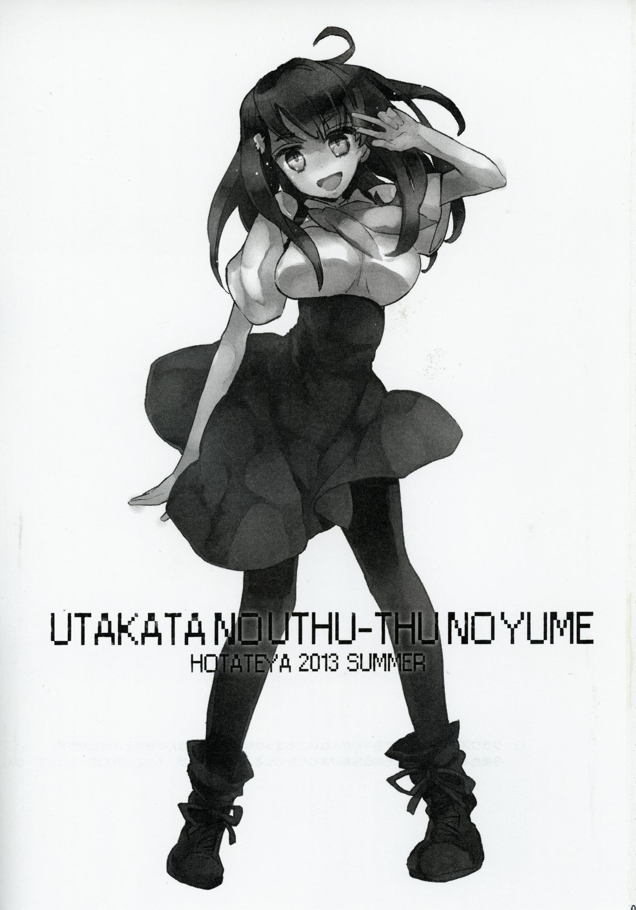 UTAKATANOUTHU-THUNOYUME page 2 full