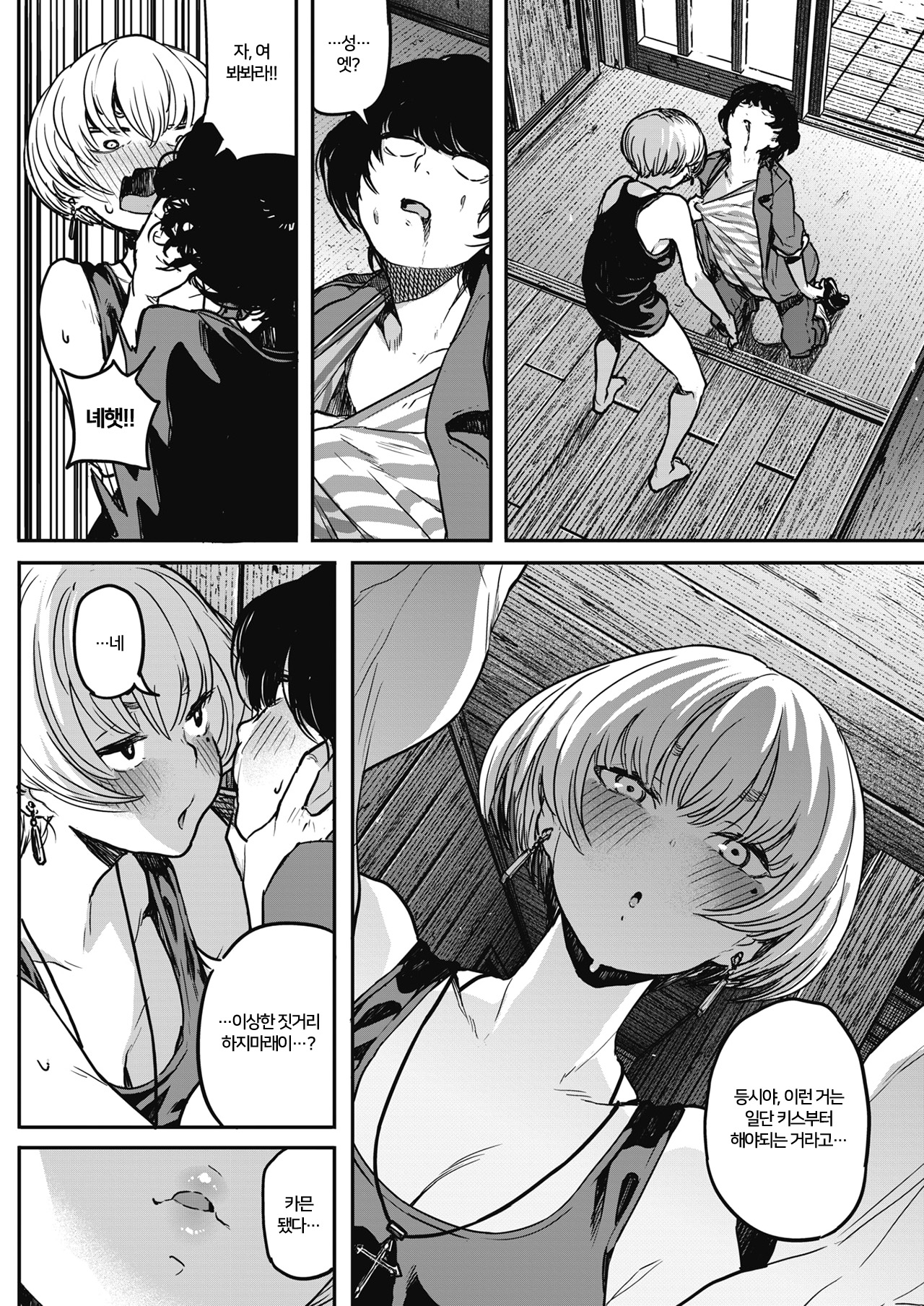 Buchimawashi Koimonogatari | 때려눕히는 사랑 이야기 page 10 full