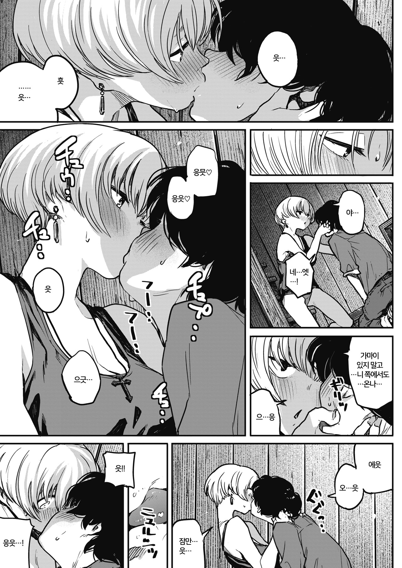 Buchimawashi Koimonogatari | 때려눕히는 사랑 이야기 page 11 full