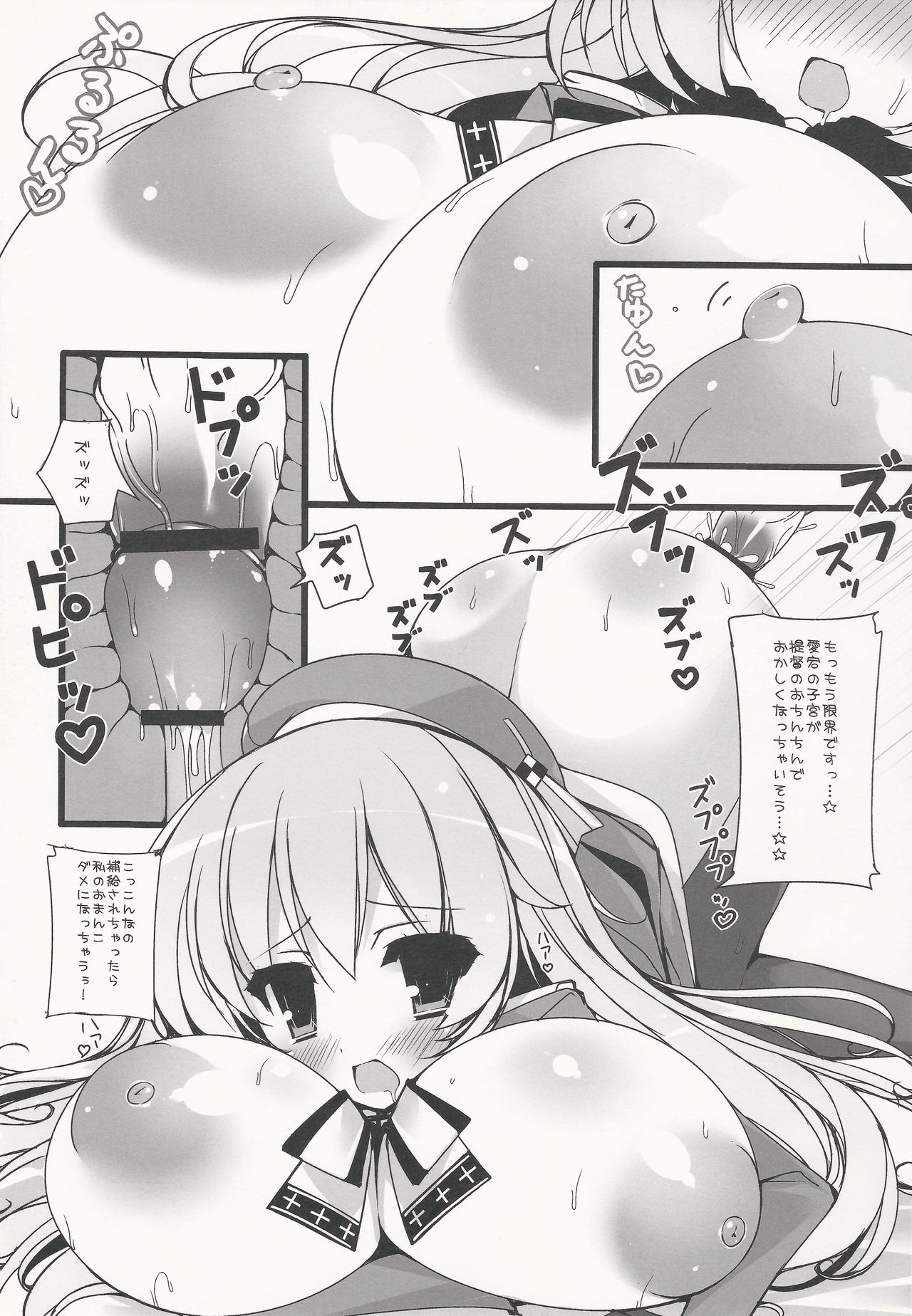 Zettai ☆ Taikankyonyushugi page 12 full