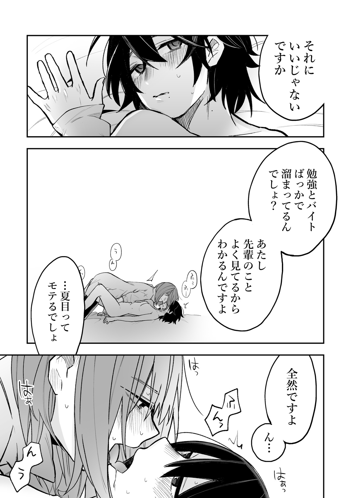 Honshin wa Makuramoto ni Kakushite. page 10 full