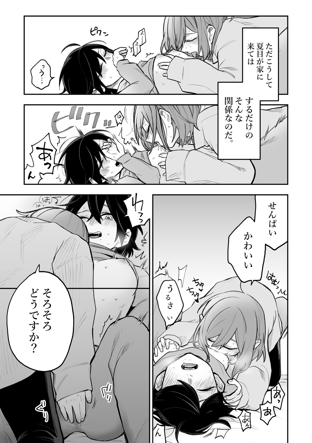 Honshin wa Makuramoto ni Kakushite. page 6 full